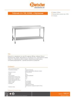 Data sheet