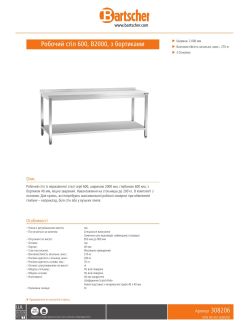 Data sheet