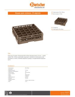 Data sheet