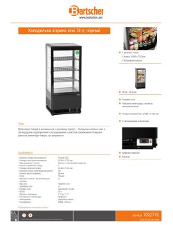 Data sheet