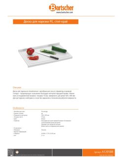 Datenblatt