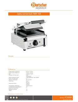 Datenblatt