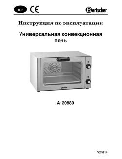 Manuale d'uso