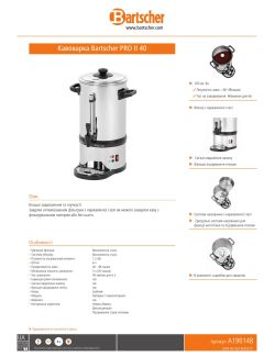 Data sheet