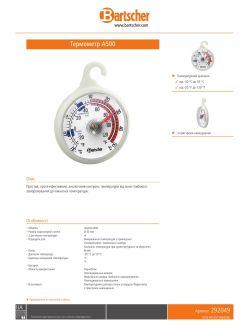 Data sheet
